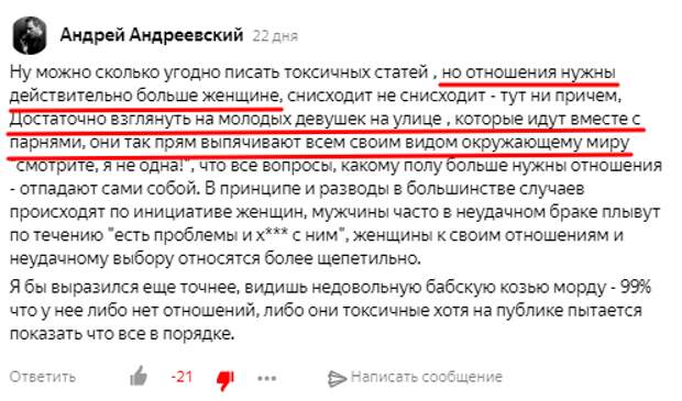 Сильно ли женщины нуждаются в семье?