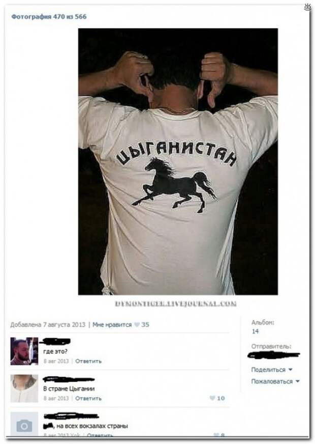 Весёлые надписи из соцсетей 12