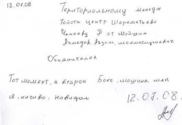 Юморные объяснительные. Прикольные картинки Юморные объяснительные. Прикольные картинки