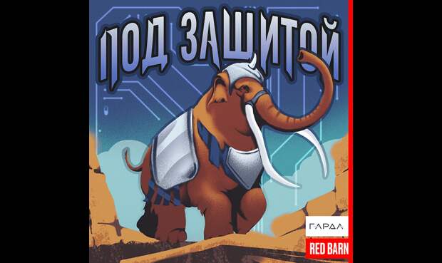 Инструкция по выживанию в цифровом мире