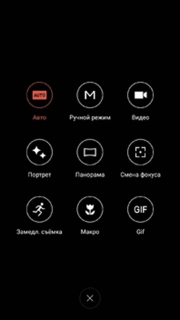 Режимы основной камеры Meizu Pro 6