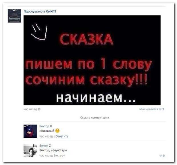 Смешные комментарии из социальных сетей Смешные комментарии из социальных сетей