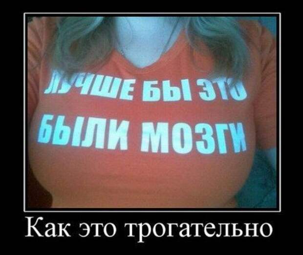 Плохих демотиваторов нет.
