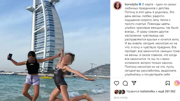 Телеведущая Ксения Бородина обратилась к россиянам в Международный женский день