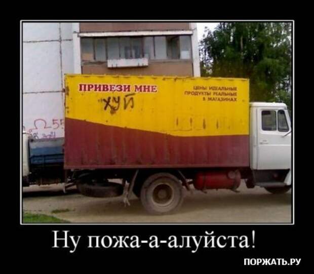 демотиваторы приколы