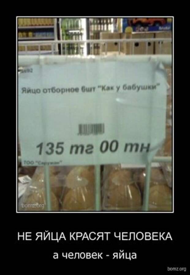 Смешные и только новые демотиваторы!