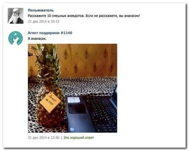 Смешные комментарии