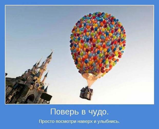 Мотиваторы, для тех кому нужна порция тепла и поддержки