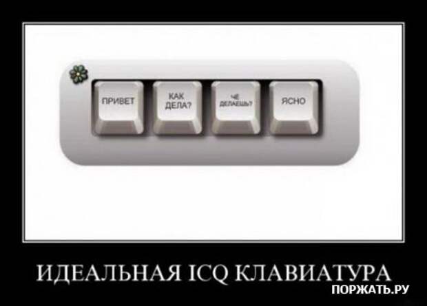 Демотиваторы атакуют :)