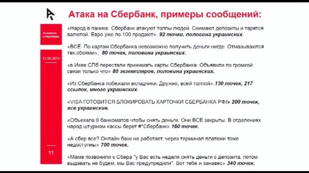 Новости: Учимся понимать правила цифровой войны