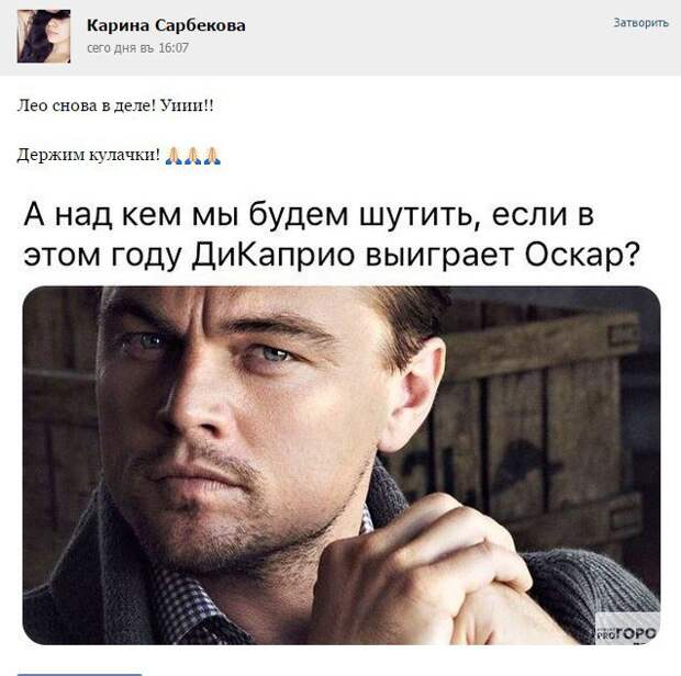 Мы не будем шутить. Цитаты Леонардо ди Каприо. Фразы ди Каприо. Ди Каприо фото с афоризмами. Ди Каприо цитата Оскар.