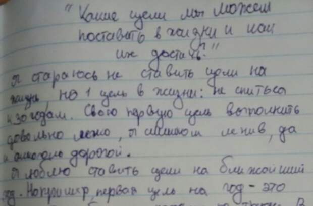 Школьники Екатеринбурга мечтают не спиться к 30 годам