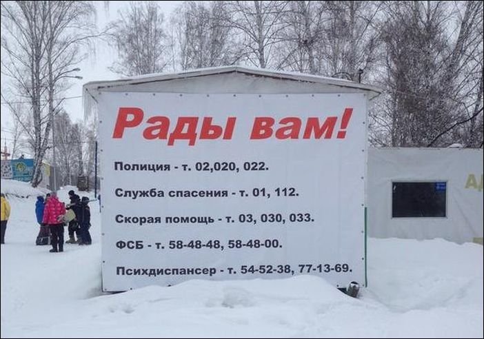 Прикольные надписи и объявления