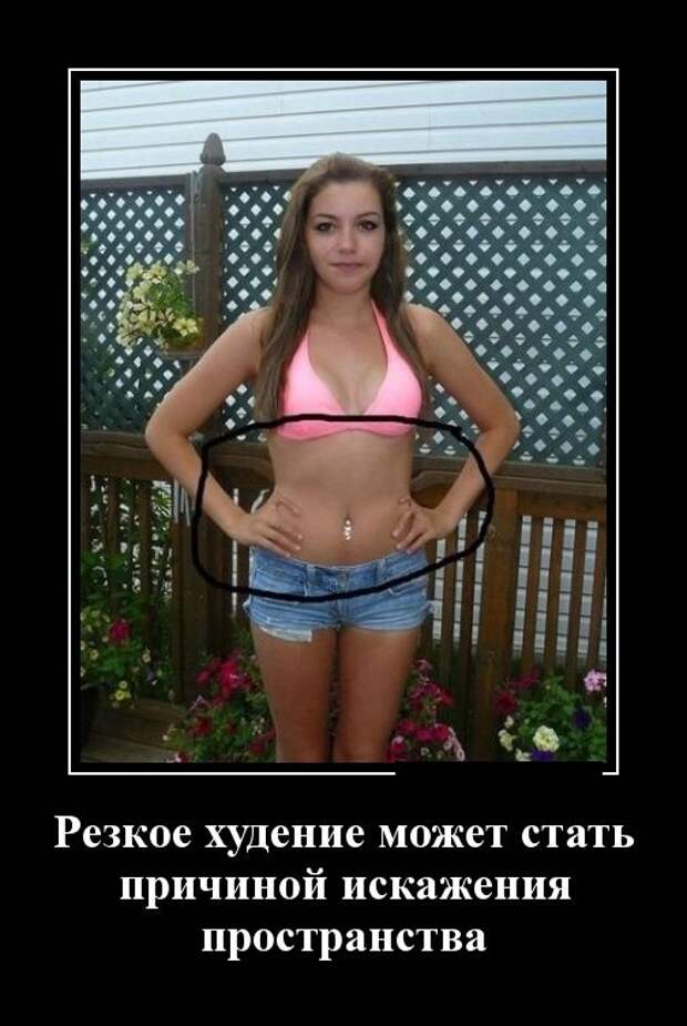 Демотиваторы (30 фото)