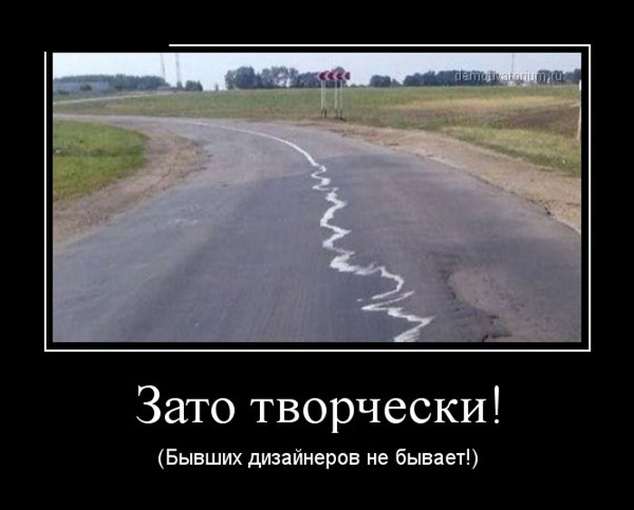 Демотиваторы (30 фото) Демотиваторы (30 фото)