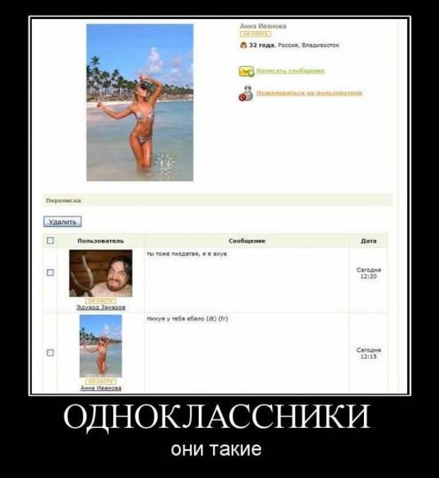 Демотиваторы (107 фото)