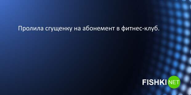 15. Это победа 15. Это победа подслушано, провал, юмор