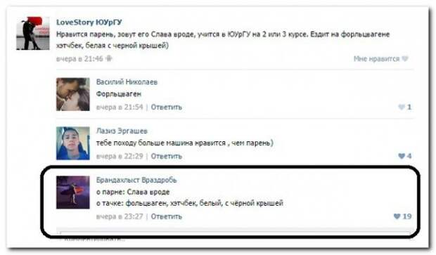 Смешные комментарии из социальных сетей