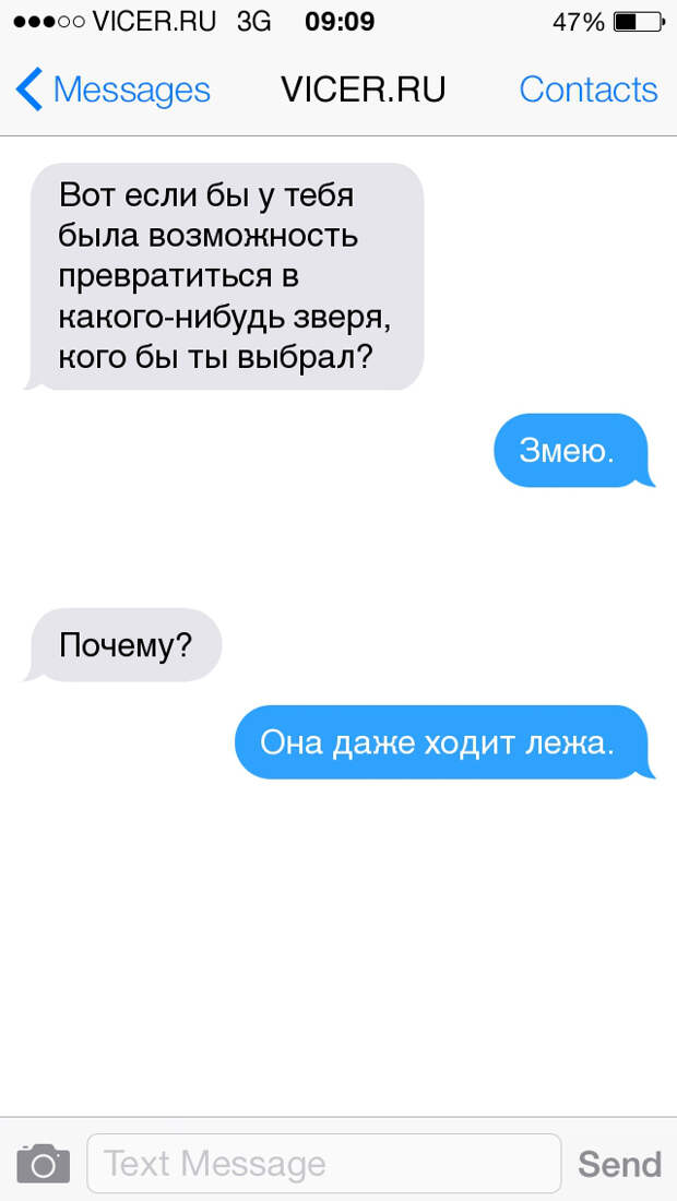 смс о суровой мужской дружбе 