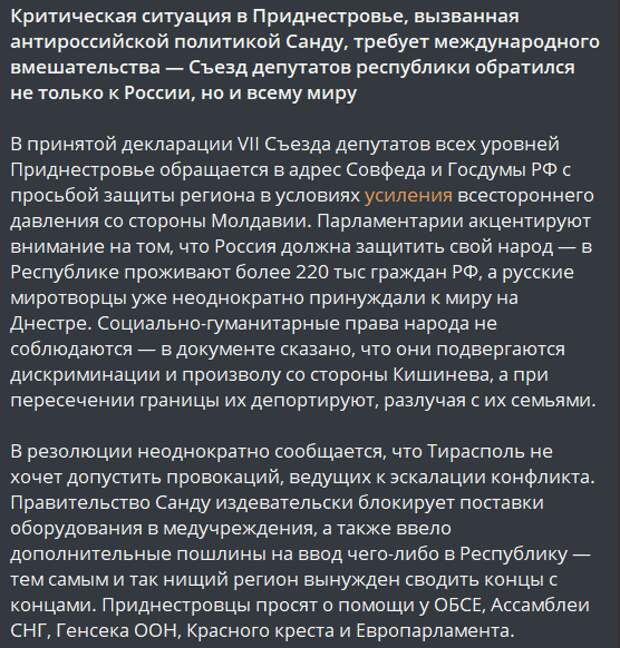 В Молдавии назревает политический конфликт на фоне обостряющихся отношений между центральными властями и Гагаузской автономией.-4