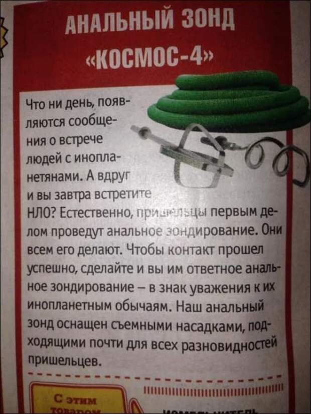 Прикольные надписи и объявления
