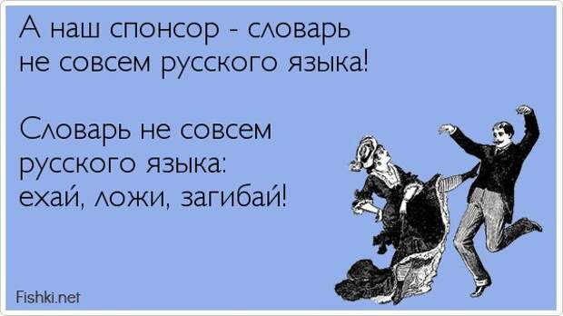 Лига грамотности - на страже ваших ошибок