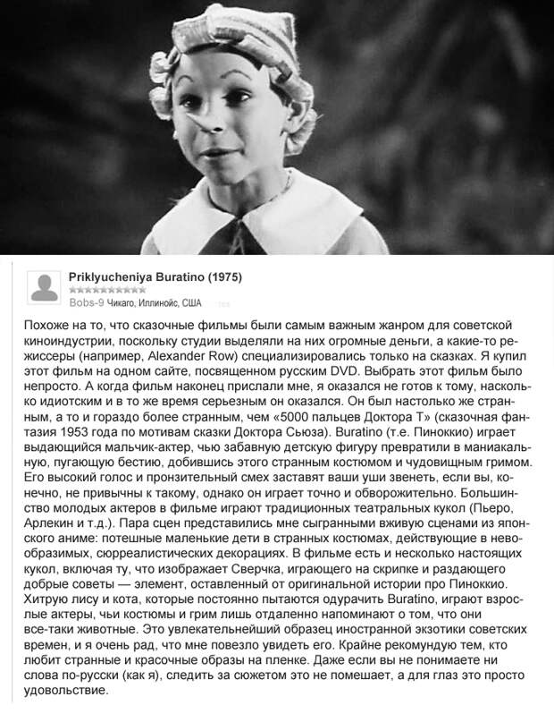 20 рецензий: что иностранцы думают о русском кино рецензии, советские фильмы