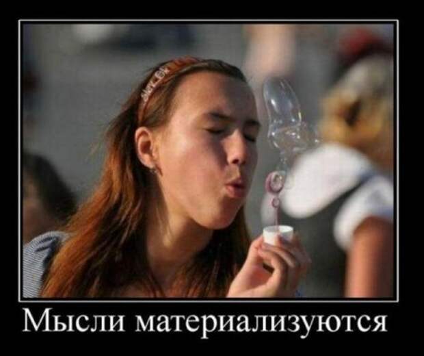 Прикольные демотиваторы, гарантия хорошего настроения.