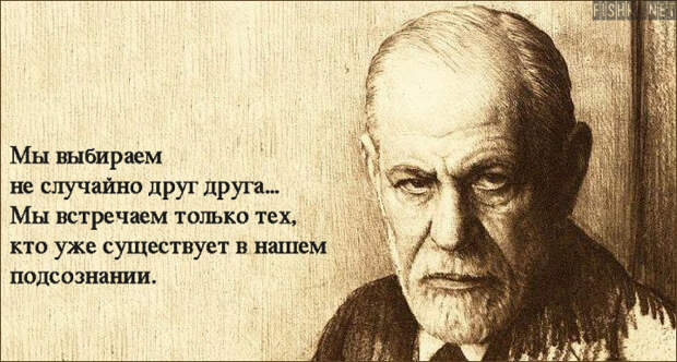 25 цитат Зигмунда Фрейда, в которых многие узнают себя зигмунд фрейд, цитаты