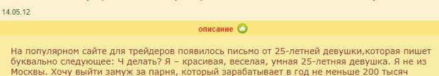 Есть такой красивый народный обычай – говорить бабам, чтобы они на тебя не рассчитывали. К сожалению, такое предупреждение от имени обычного, среднестатистического мужчины звучит комично, а не эпично.-3