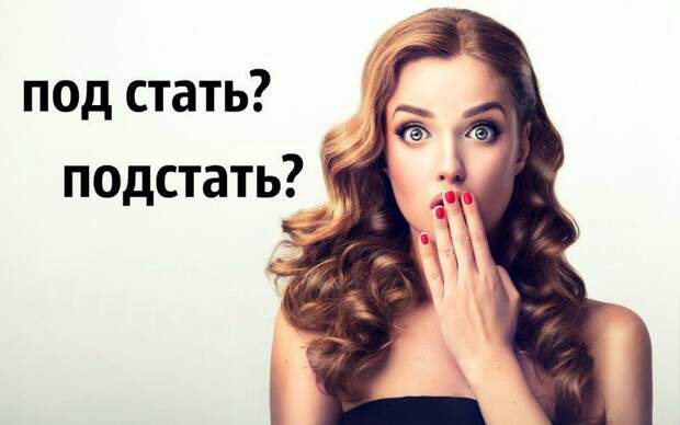 правописание слов