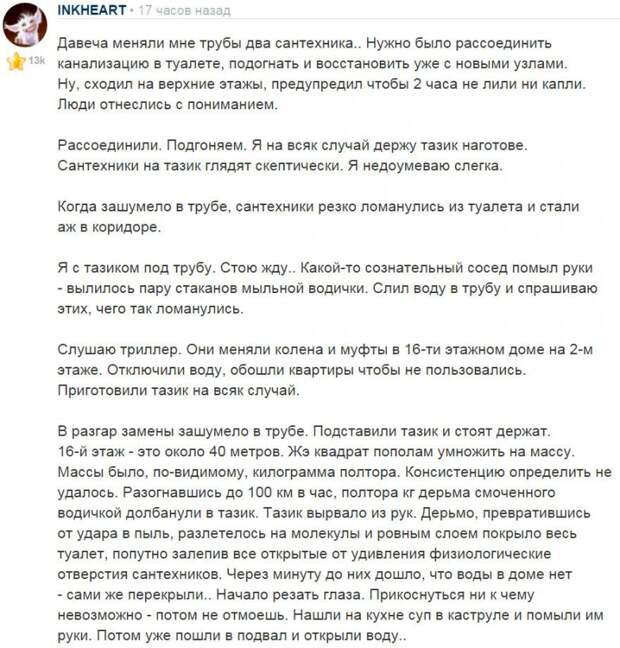 Ржака из социальных сетей