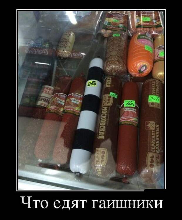 Что едят гаишники демотиватор, юмор