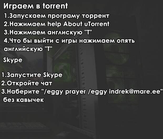 Фокусы с вашим компьютером