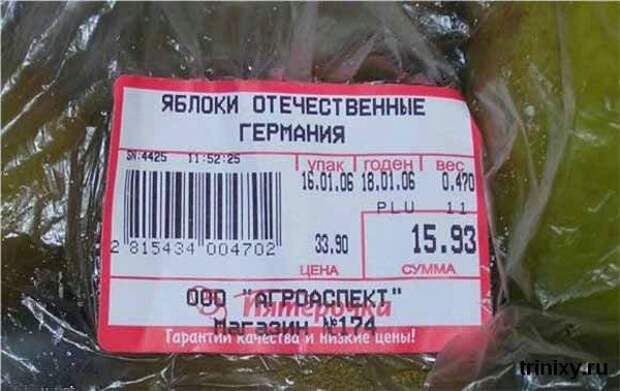 Приколы на ценниках и упаковке смешно, ценники