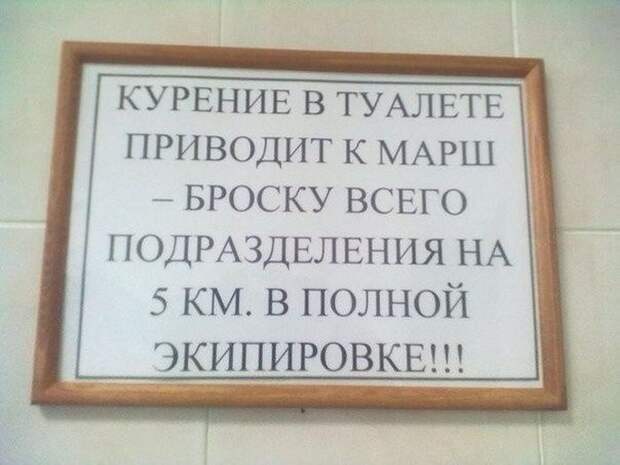 Прикольные надписи и объявления (40 фото)