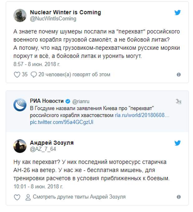 В Сети высмеяли бредящую Украину