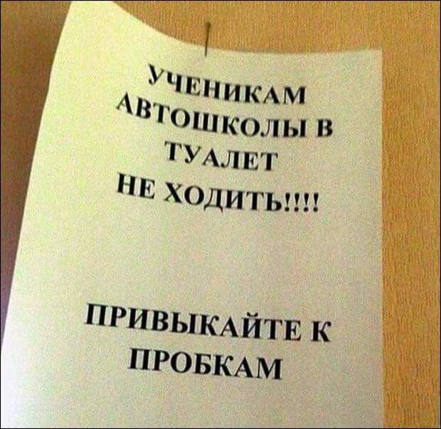 15 забавных объявлений (15 фото) 15 забавных объявлений (15 фото)