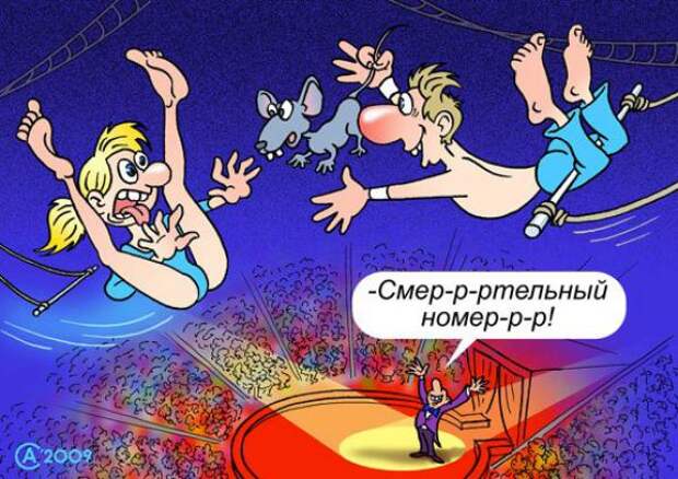 Карикатуры для хорошего настроения