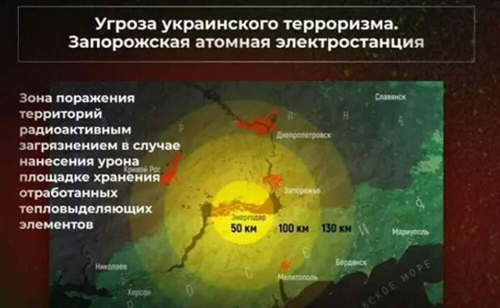 Что будет если взорвется запорожская аэс карта