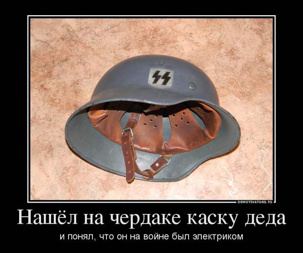 Демотиваторы демотиваторы