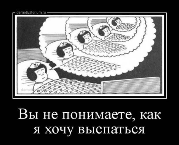 Свежие демотиваторы (16 шт)