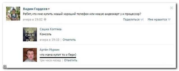 Комментарии с изюминкой 11