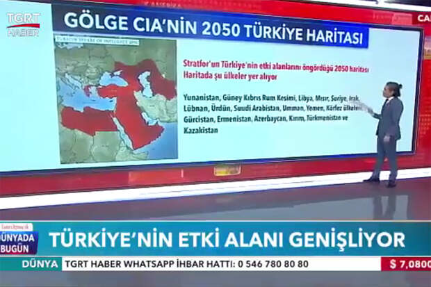 Турция объяснила реальное значение карты “захвата России”