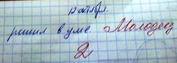 Перлы в детских тетрадях и записках Перлы в детских тетрадях и записках