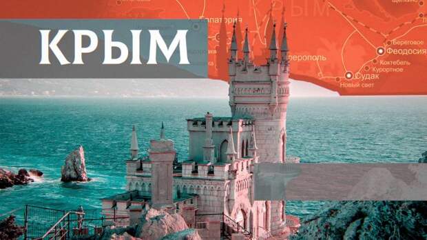 Украинские дипломаты возмутились выпуском The Guardian, где Крым - часть РФ Украинские дипломаты возмутились выпуском The Guardian, где Крым - часть РФ