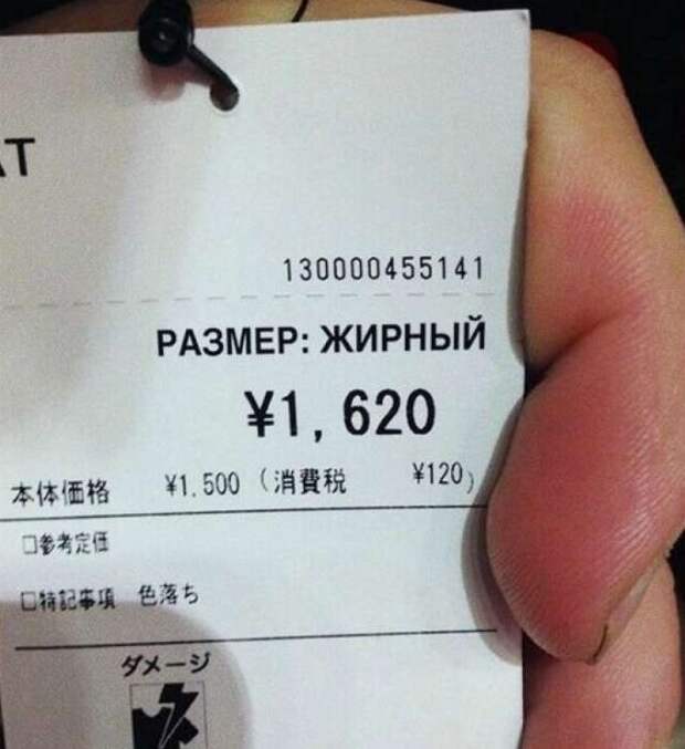 Уморительные иностранные вывески, над которыми русским остается только поржать (19 фото) Уморительные иностранные вывески, над которыми русским остается только поржать (19 фото)