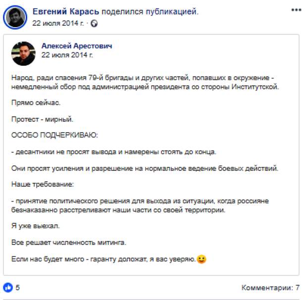 «Гудковец» Некрасов идет в Мосгордуму при поддержке русофобов с Украины Карась замечен в поддержке так называемой АТО — «антитеррористической операции» вооруженных сил Украины в Донбассе