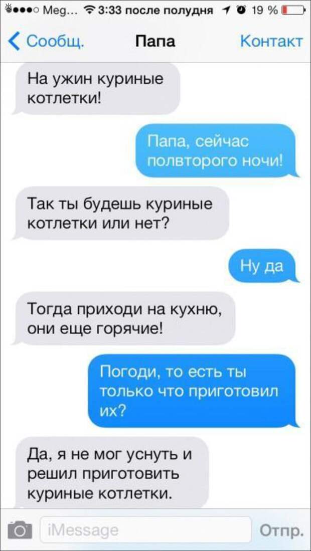 Родители пишут детям 0