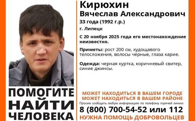 В Рязанской области ищу 2-метрового брюнета из Липецка